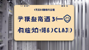 广告机要服务器吗？是否需要及相关事宜